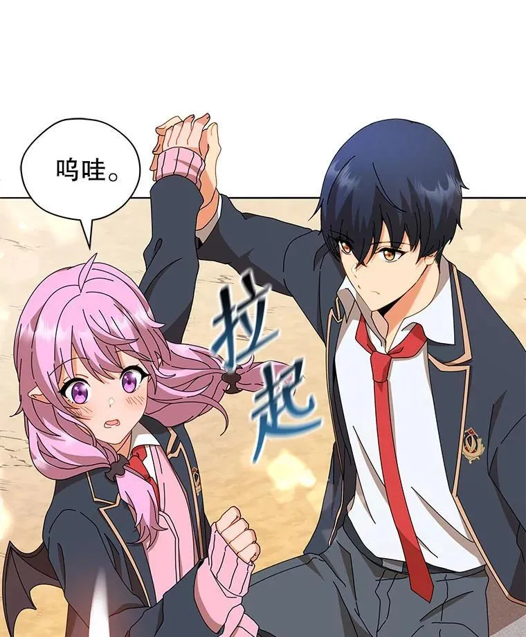 15.魔斗学 第115页
