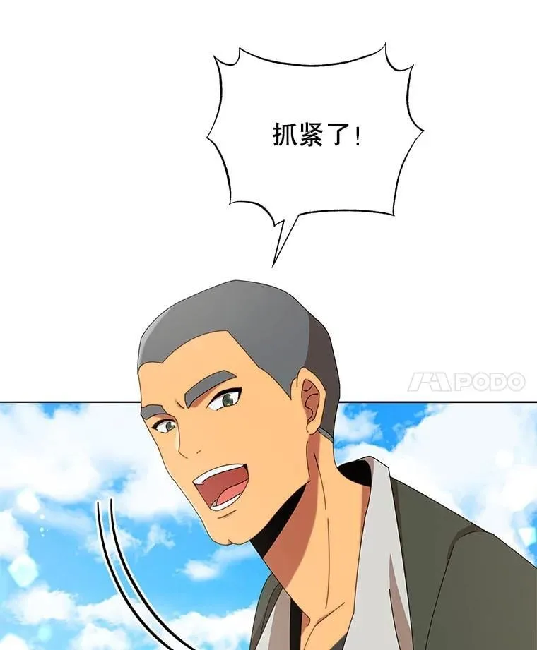 15.魔斗学 第117页