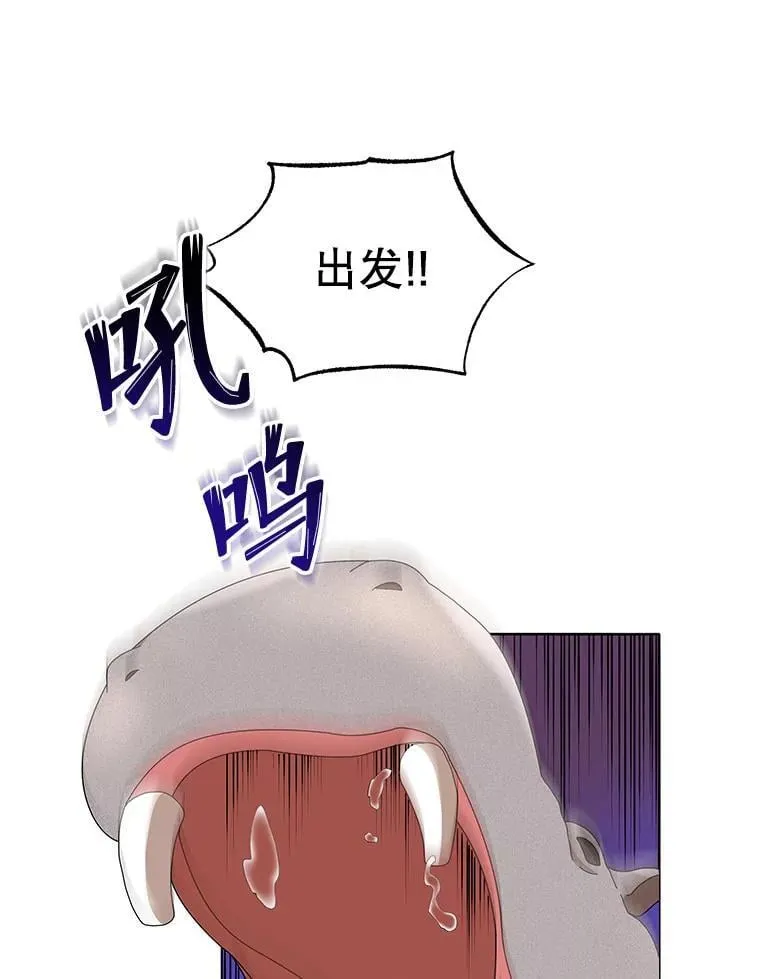 15.魔斗学 第119页