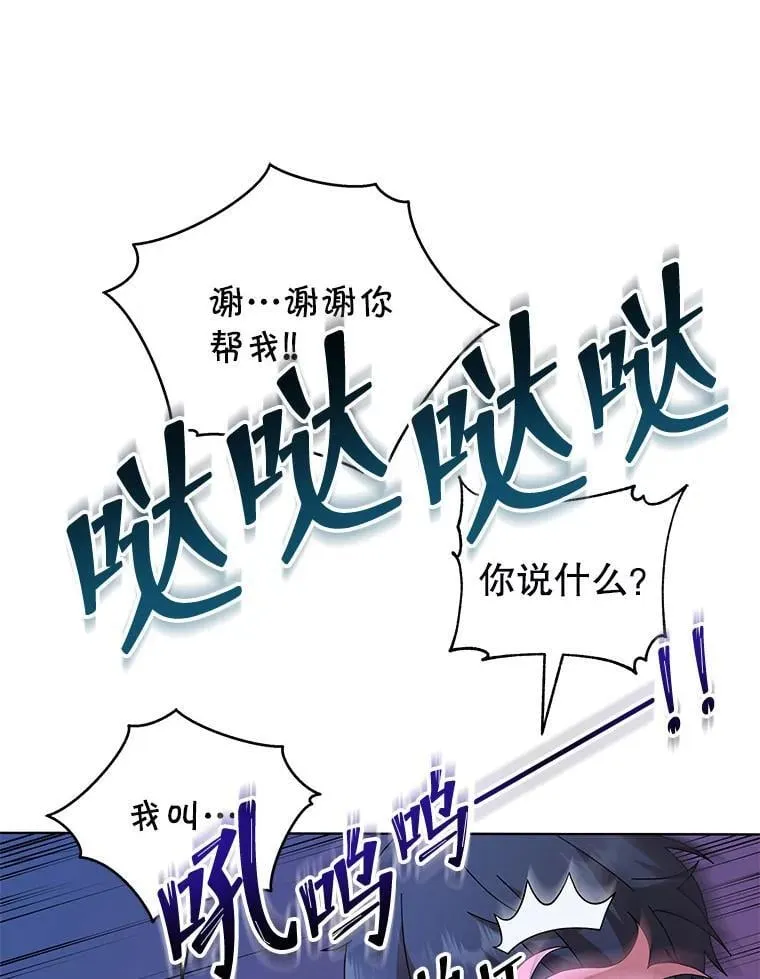 15.魔斗学 第123页