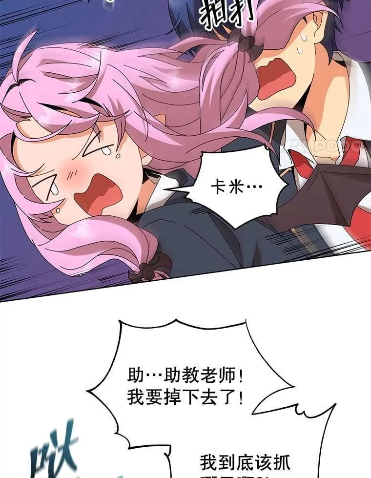 15.魔斗学 第124页