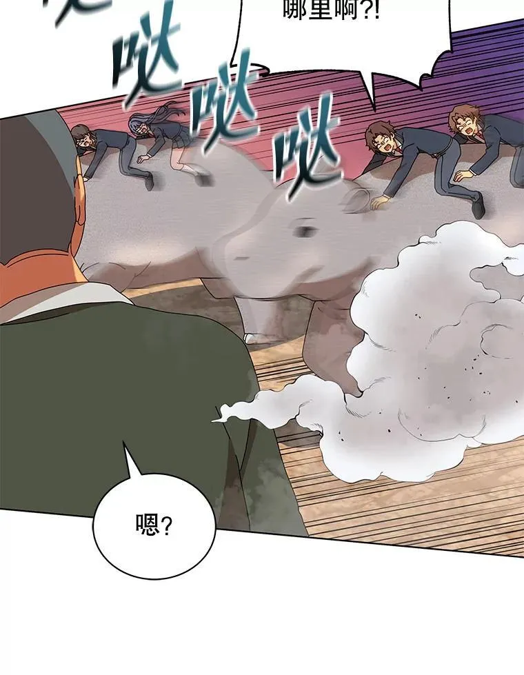 15.魔斗学 第125页