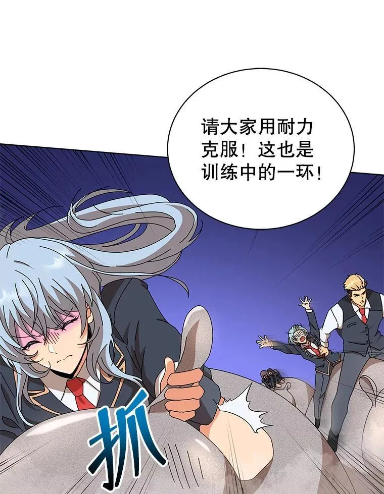 15.魔斗学 第126页