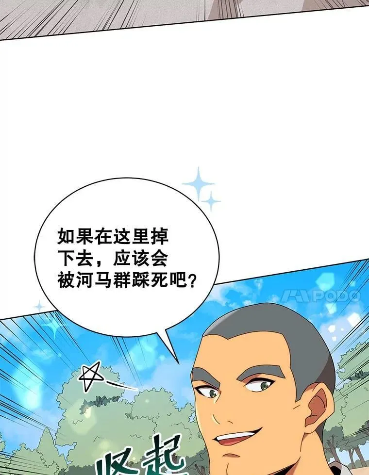 15.魔斗学 第127页