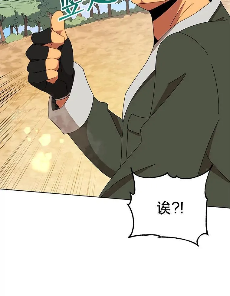 15.魔斗学 第128页