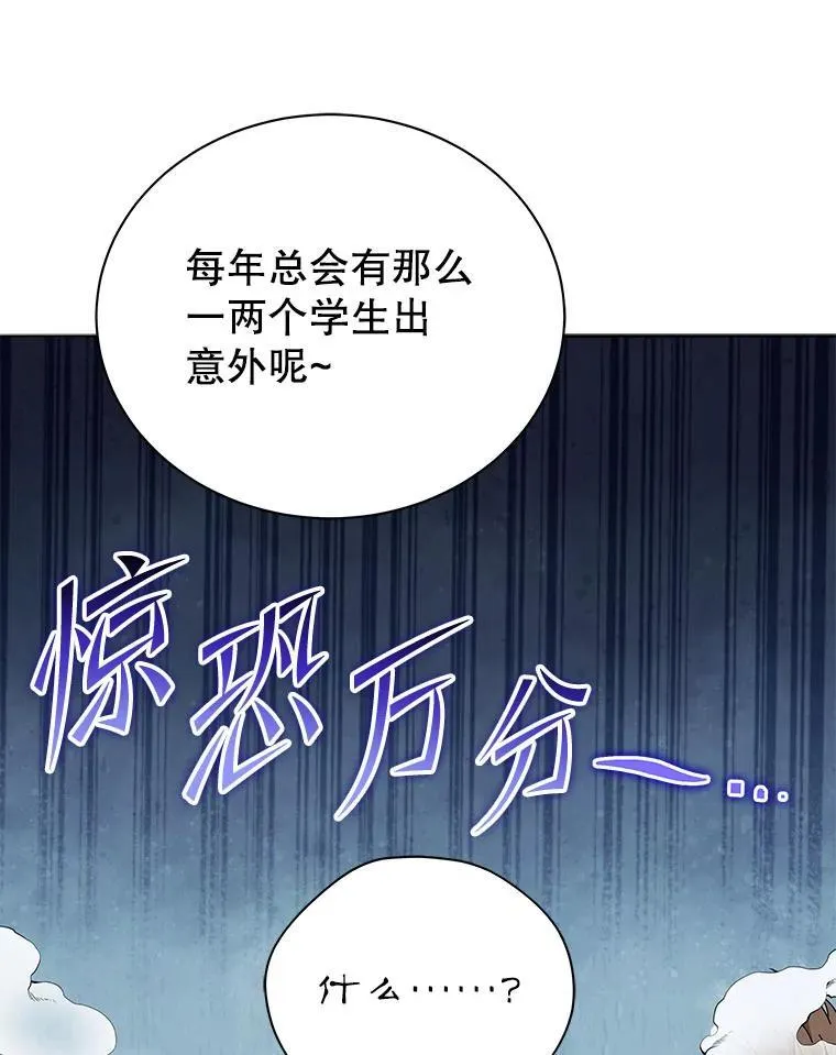 15.魔斗学 第129页