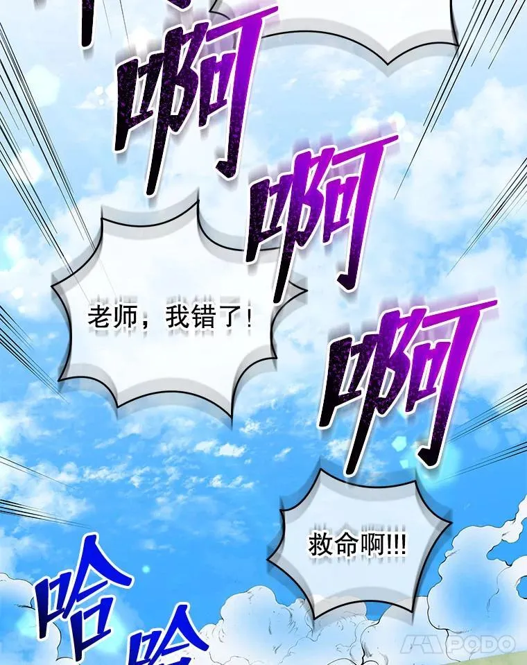 15.魔斗学 第131页