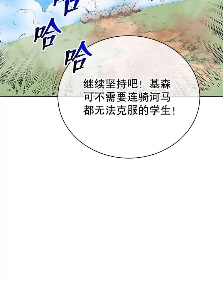 15.魔斗学 第132页