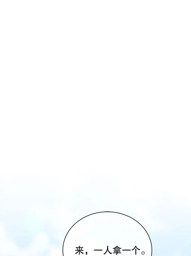 15.魔斗学 第134页