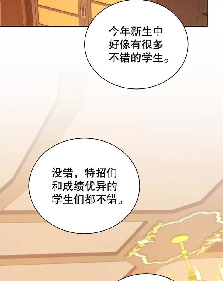 13.留级生 第2页