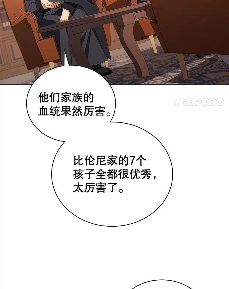 13.留级生 第4页