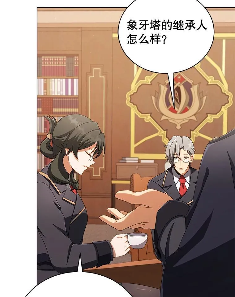 13.留级生 第5页
