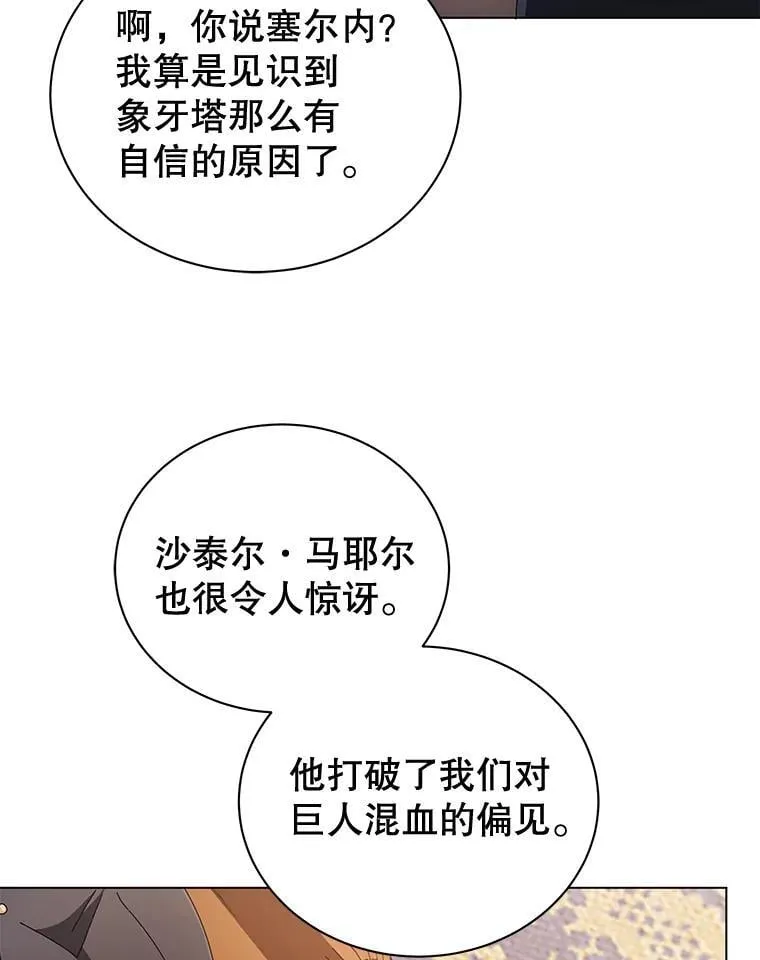 13.留级生 第6页