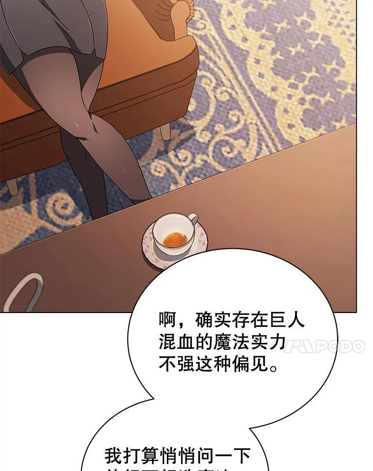 13.留级生 第7页