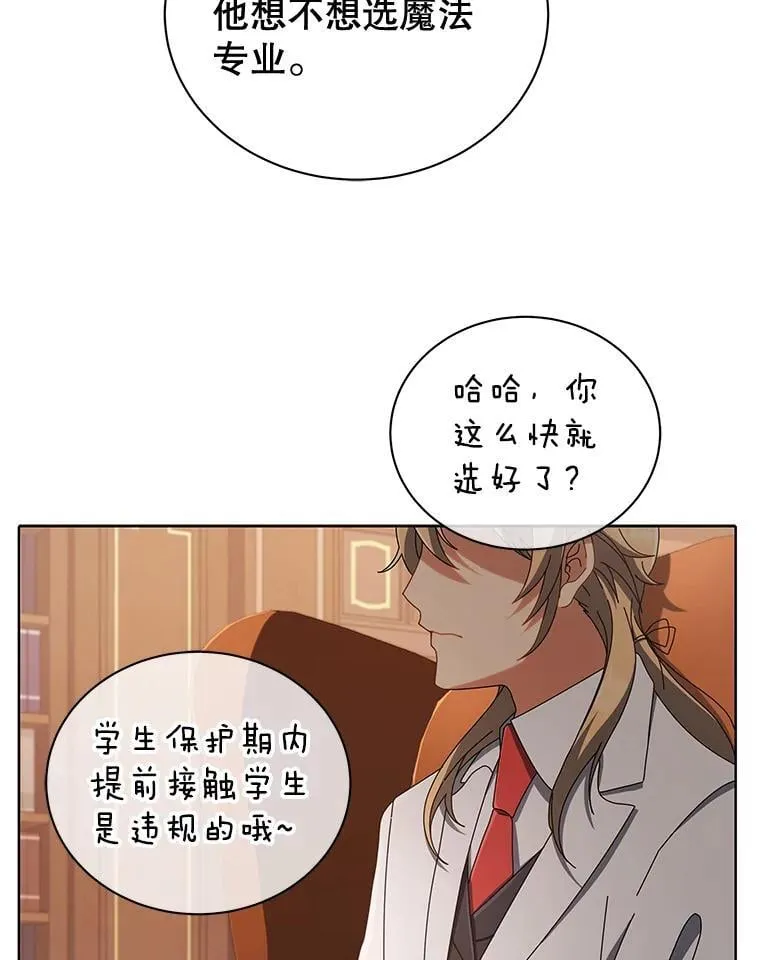 13.留级生 第8页