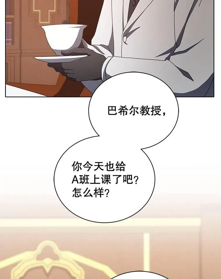 13.留级生 第9页