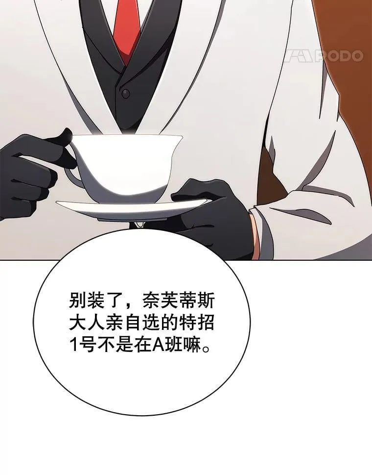 13.留级生 第11页