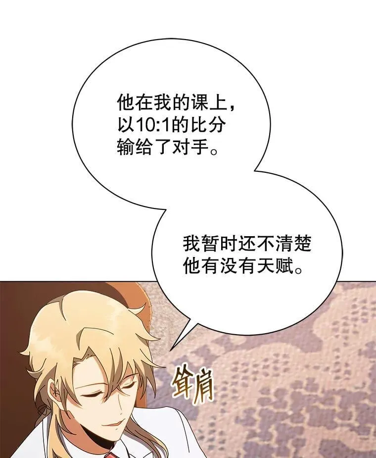 13.留级生 第12页