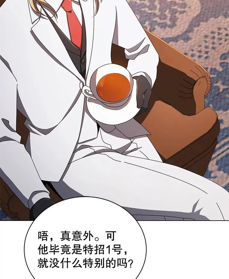 13.留级生 第13页