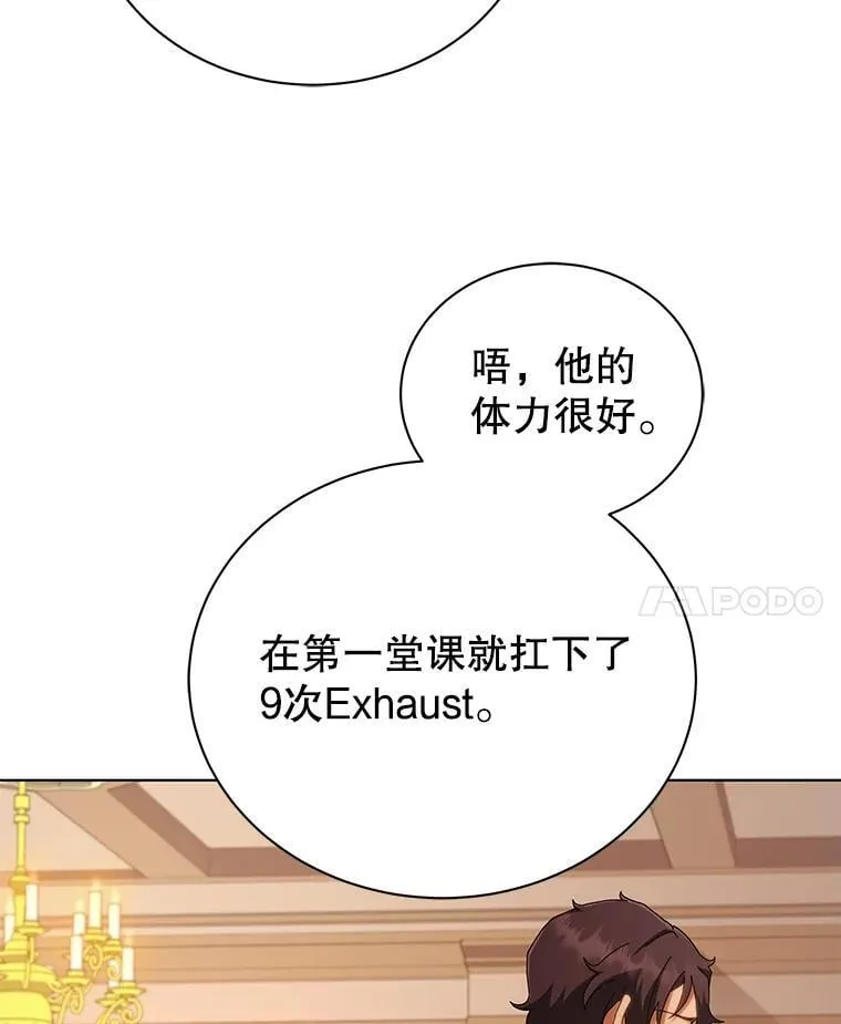 13.留级生 第14页