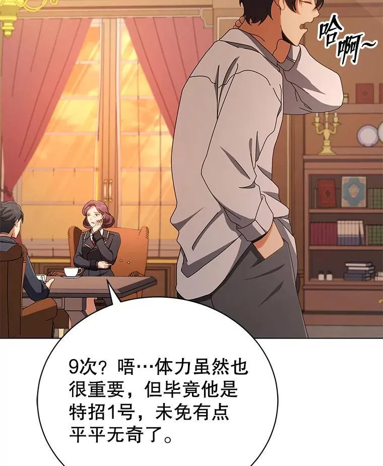 13.留级生 第15页