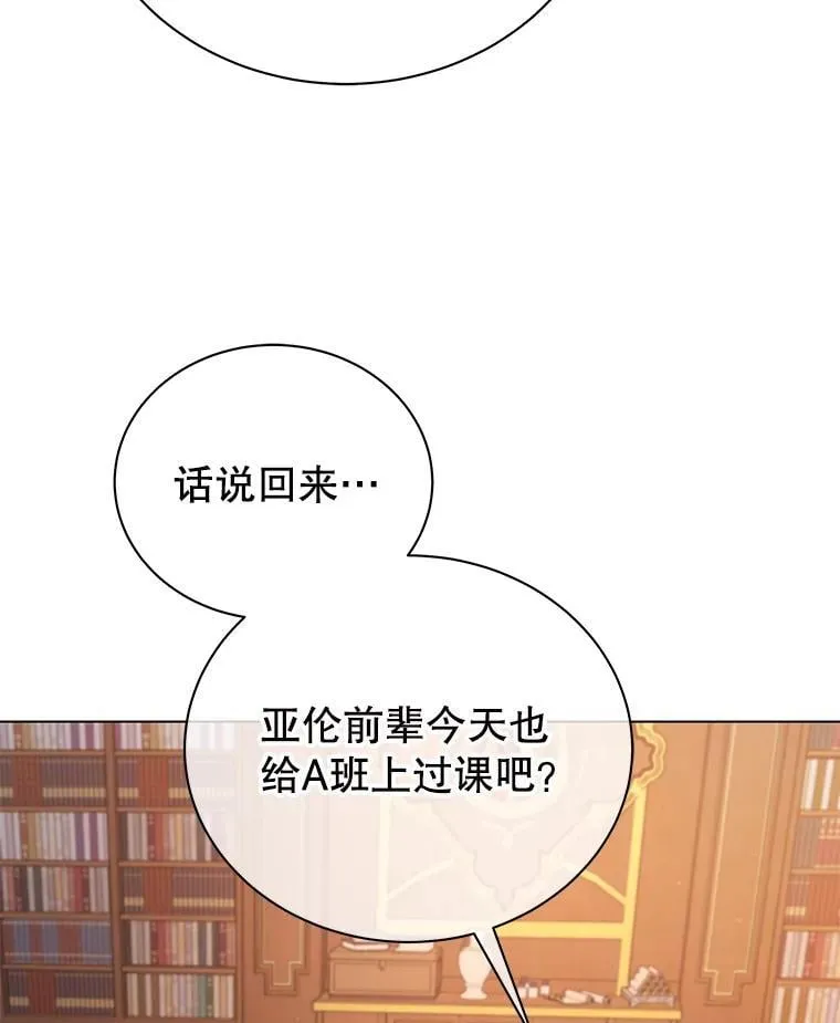 13.留级生 第16页
