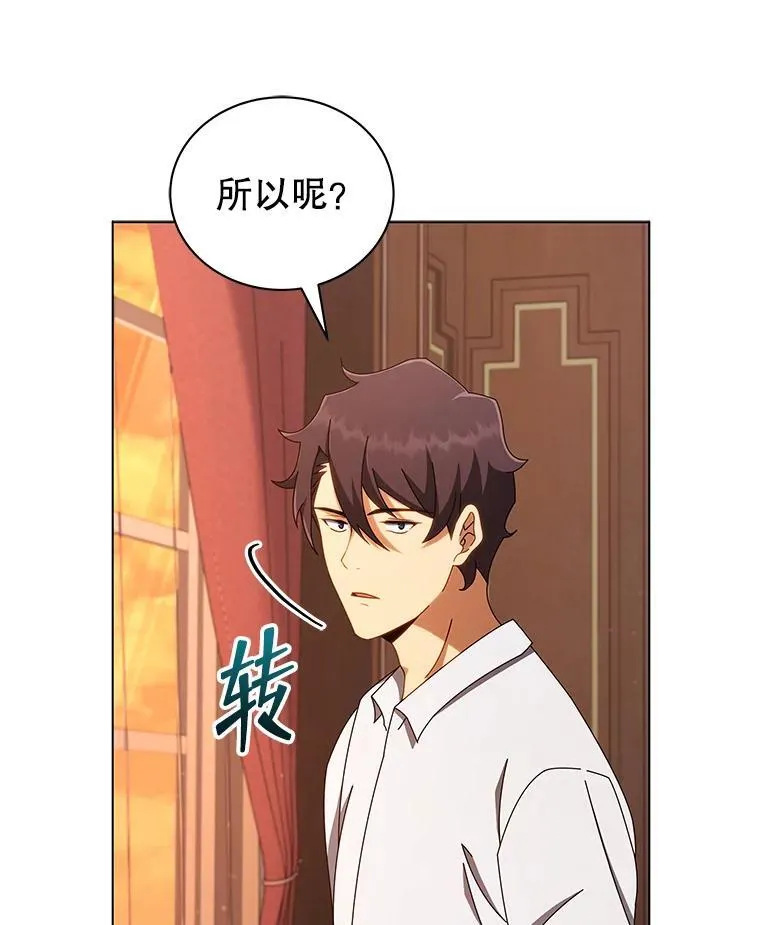 13.留级生 第19页
