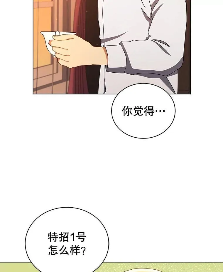 13.留级生 第20页