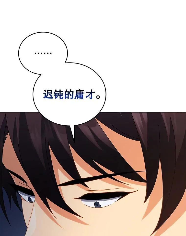 13.留级生 第22页
