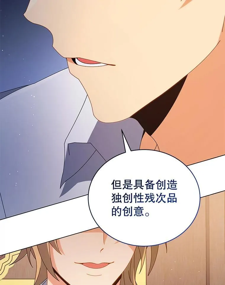 13.留级生 第23页
