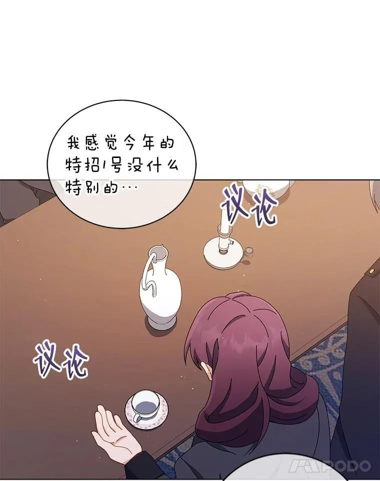 13.留级生 第25页