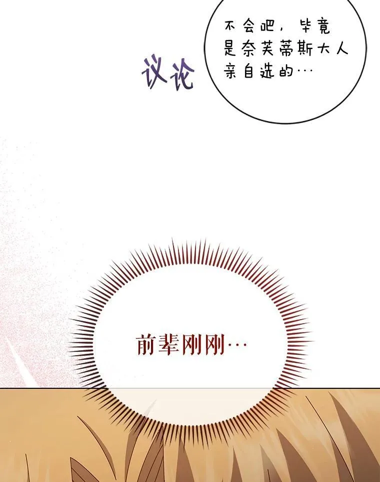 13.留级生 第26页