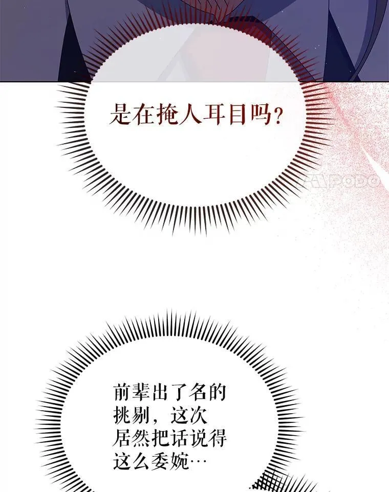 13.留级生 第28页