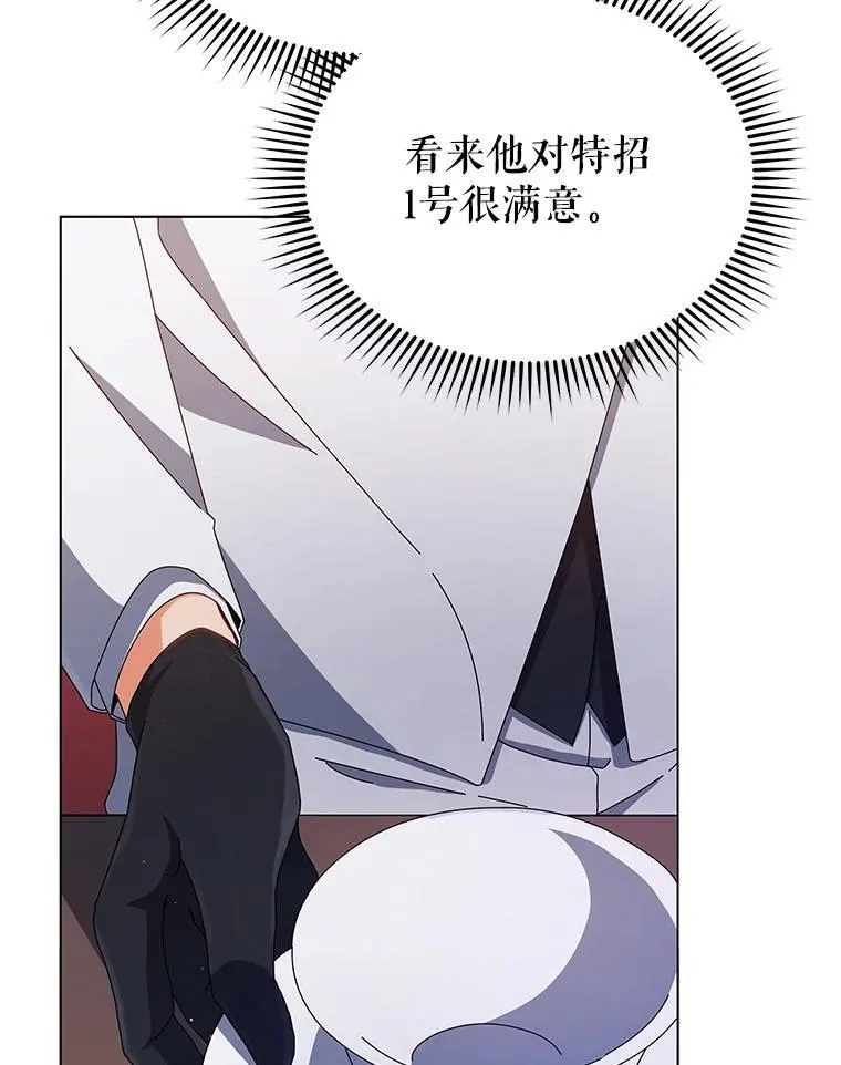 13.留级生 第29页