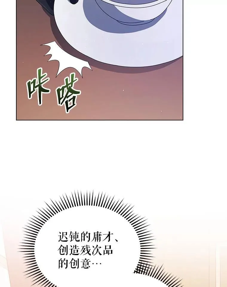 13.留级生 第30页