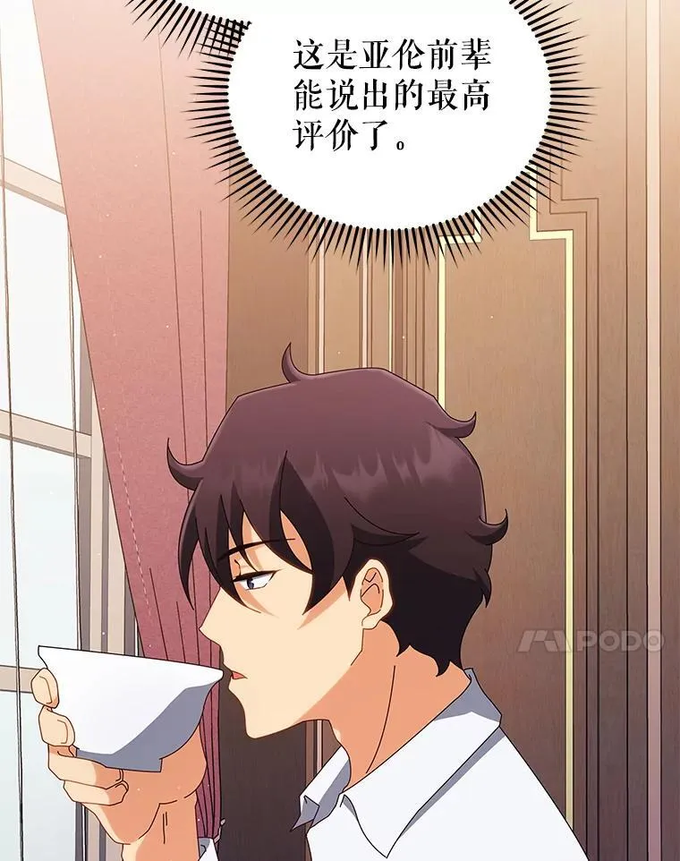 13.留级生 第31页