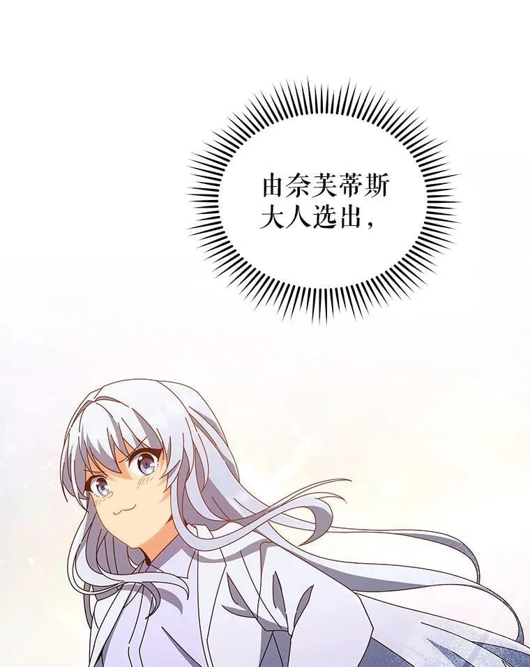 13.留级生 第33页