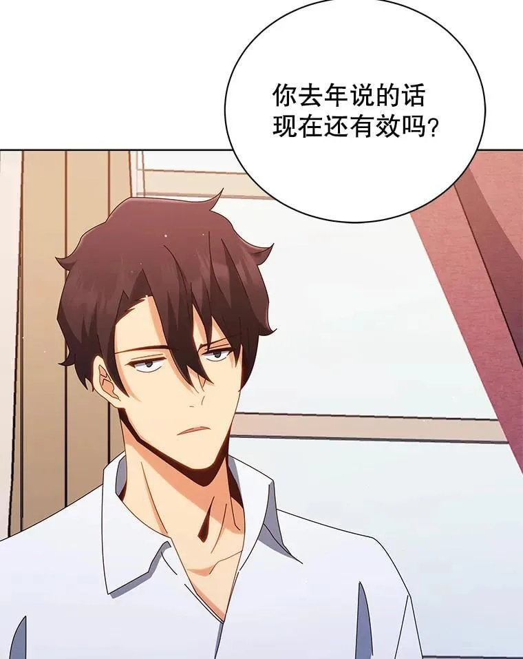 13.留级生 第39页