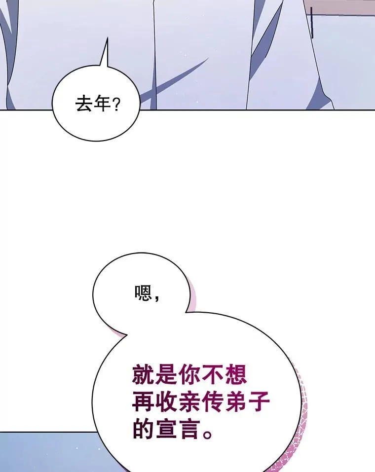 13.留级生 第40页