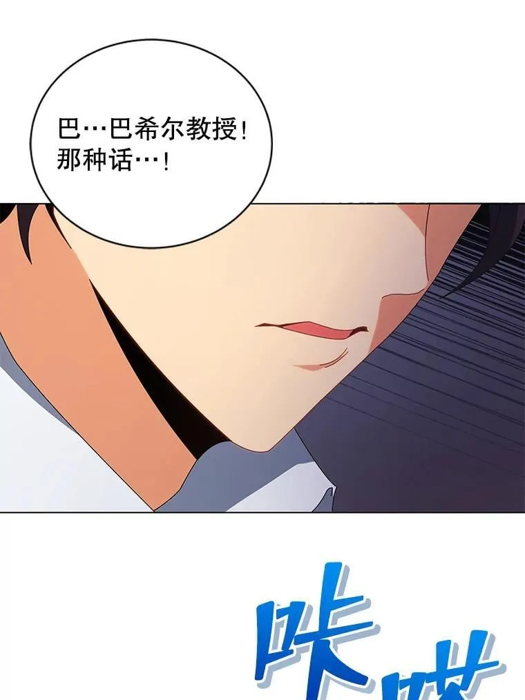 13.留级生 第43页