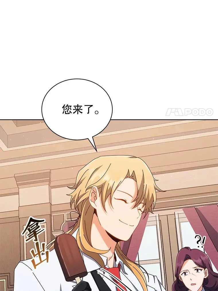 13.留级生 第48页