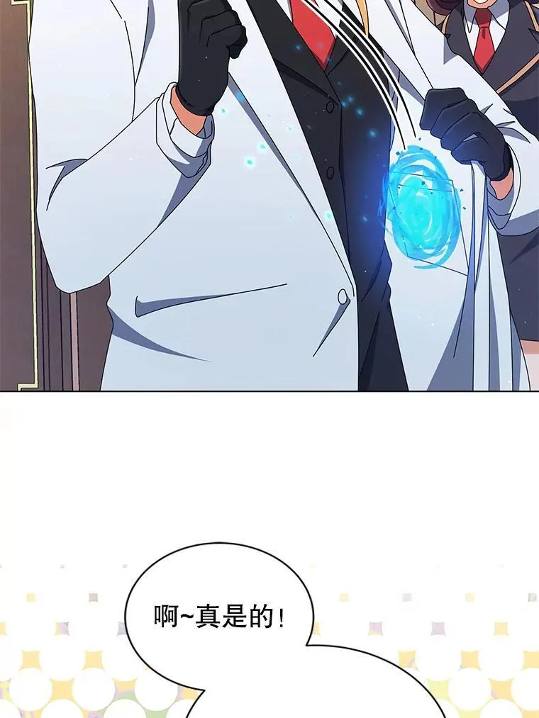 13.留级生 第49页