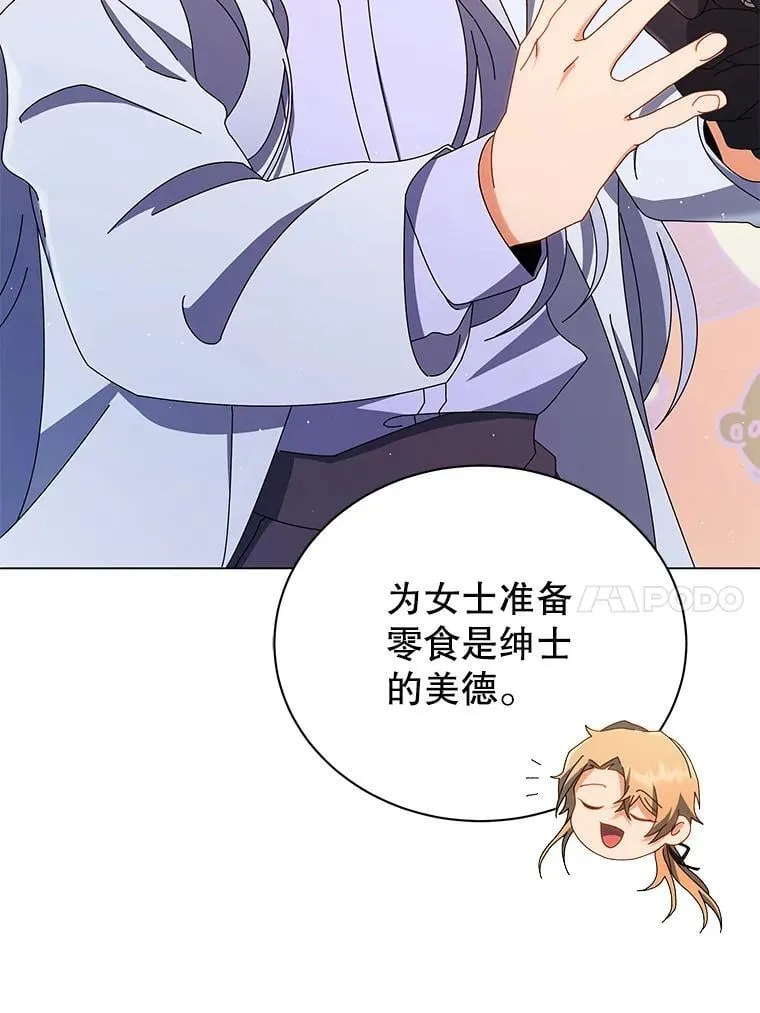 13.留级生 第51页