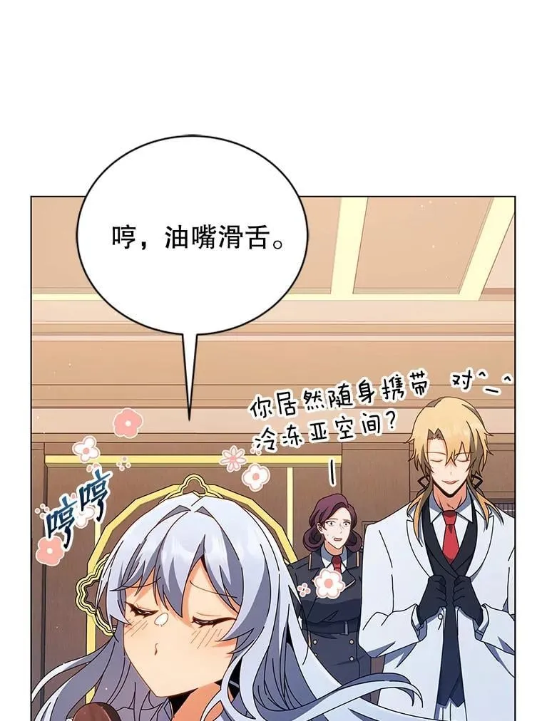 13.留级生 第52页