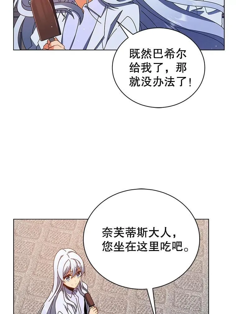13.留级生 第53页