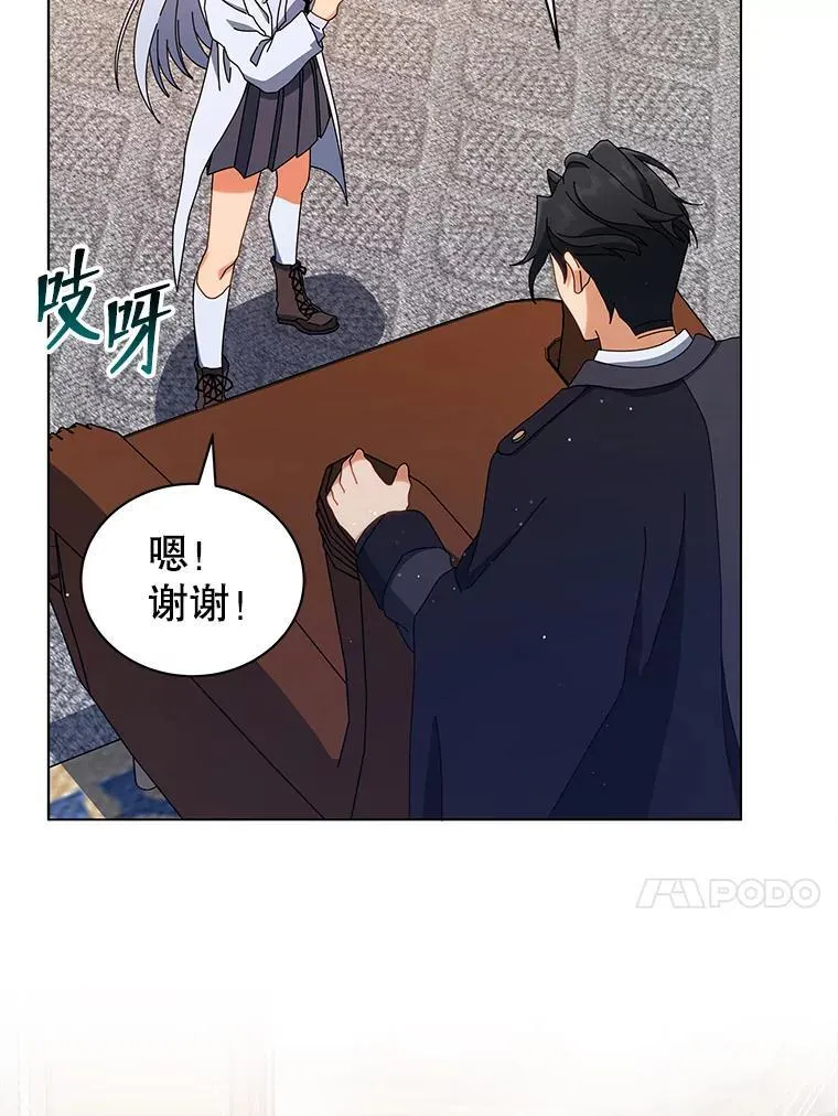 13.留级生 第54页