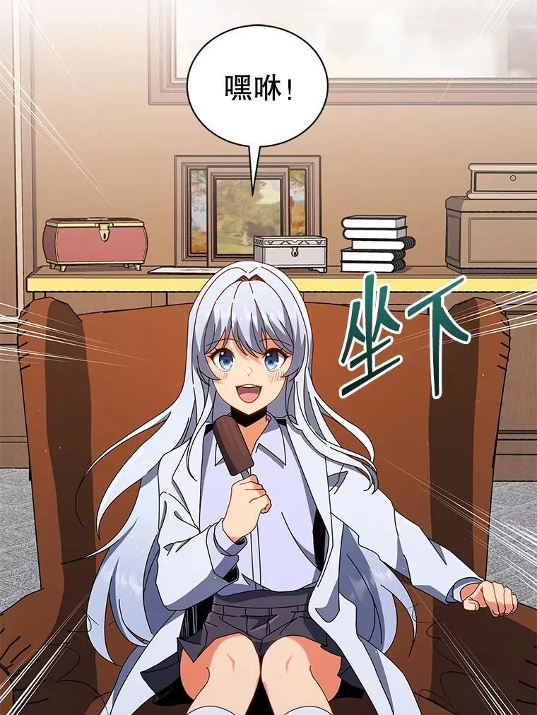 13.留级生 第55页
