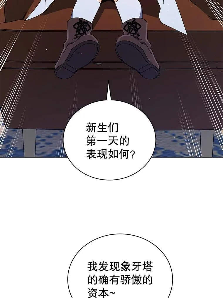 13.留级生 第56页