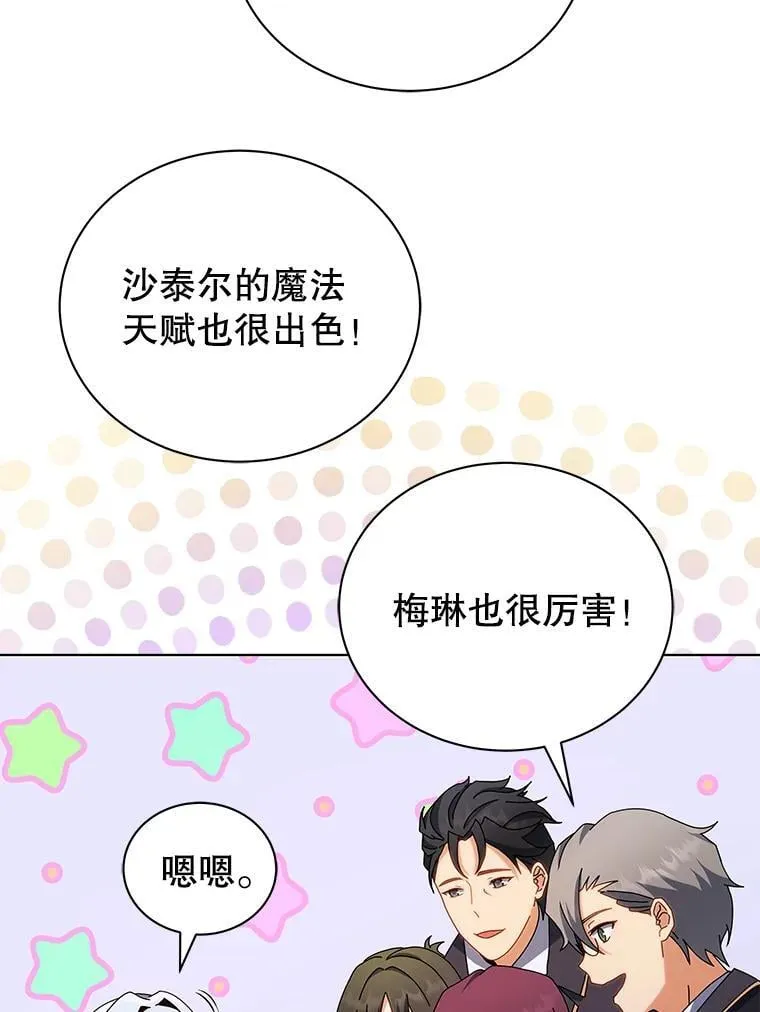 13.留级生 第57页
