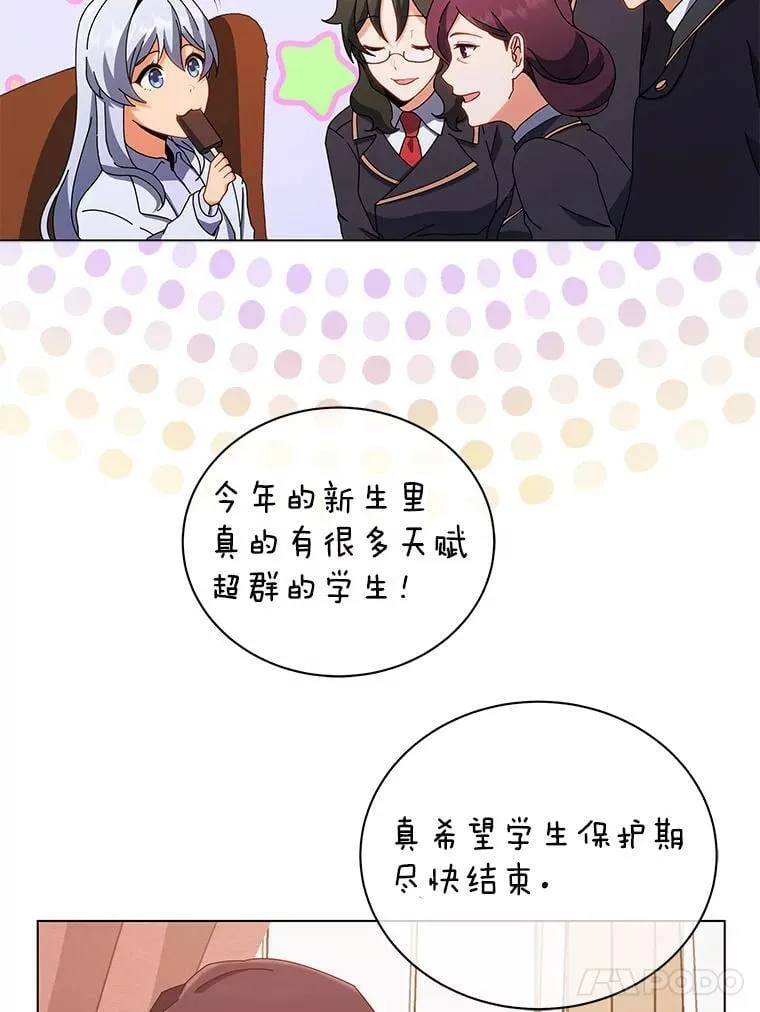 13.留级生 第58页